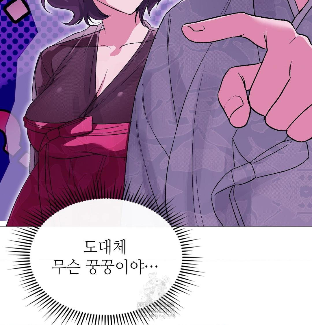 change-days-raw-chap-18-112