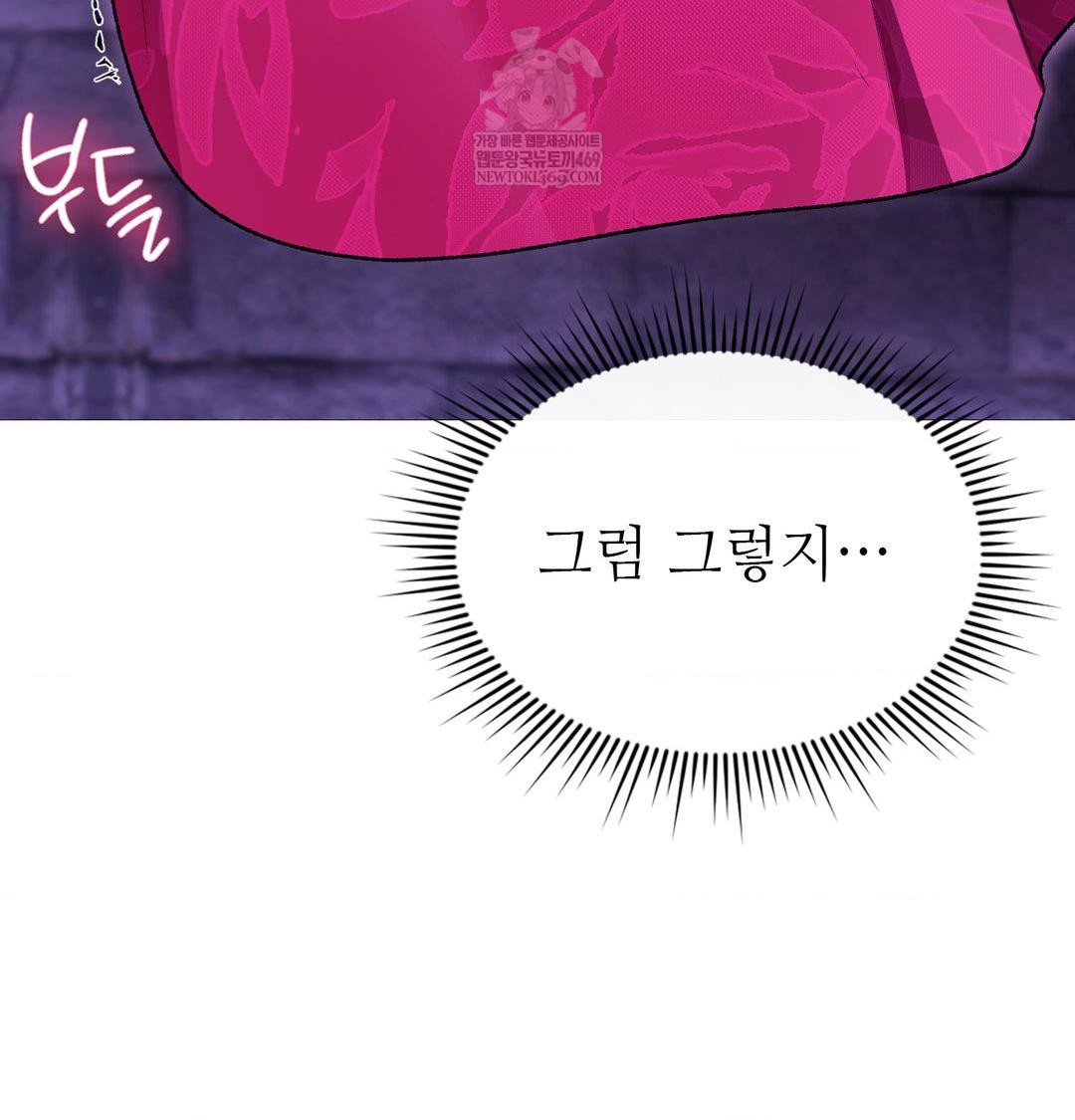 change-days-raw-chap-18-118