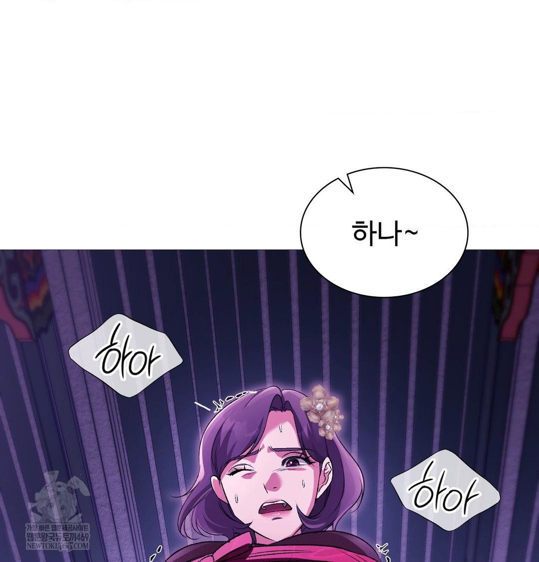 change-days-raw-chap-18-123