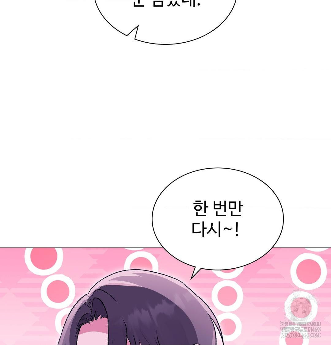 change-days-raw-chap-18-130