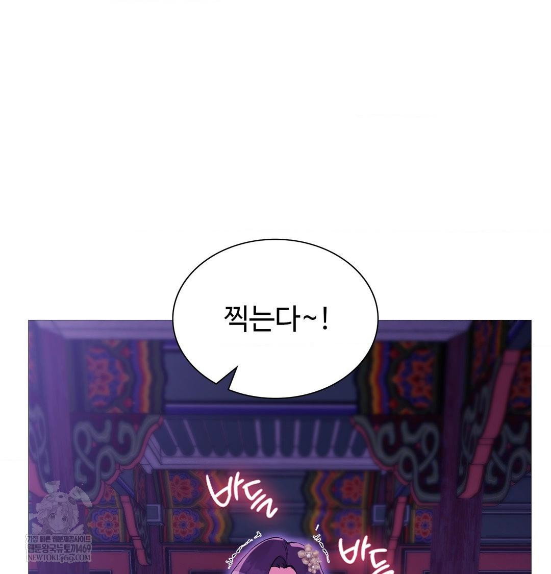change-days-raw-chap-18-135