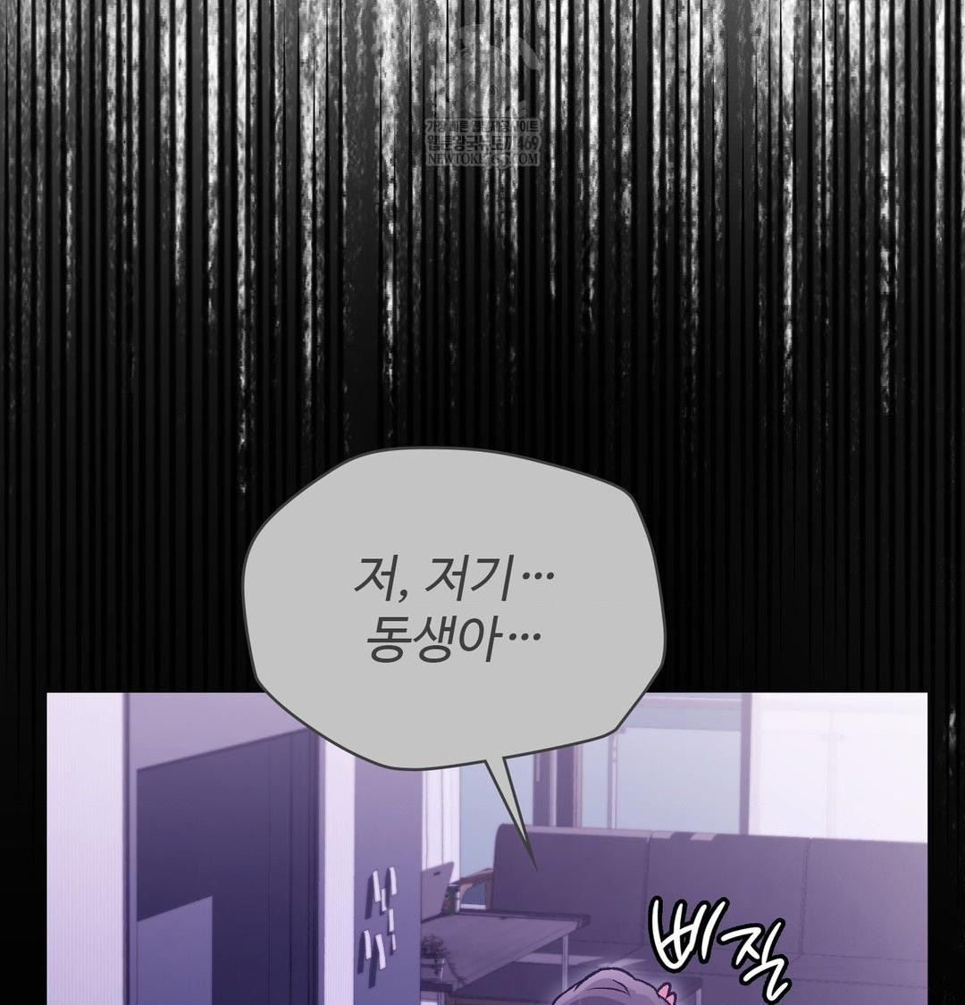 change-days-raw-chap-18-18