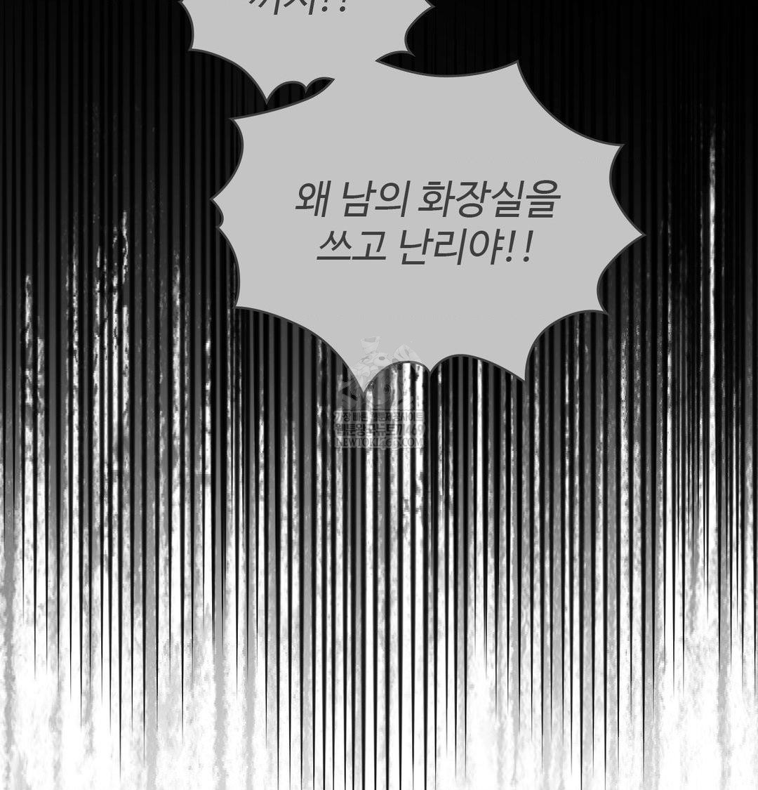 change-days-raw-chap-18-20