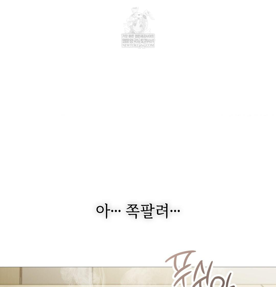 change-days-raw-chap-18-24