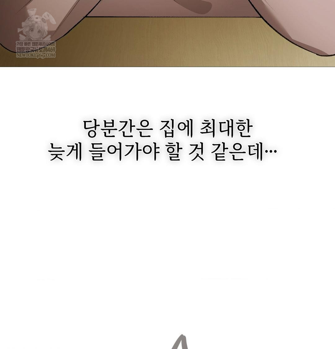 change-days-raw-chap-18-26