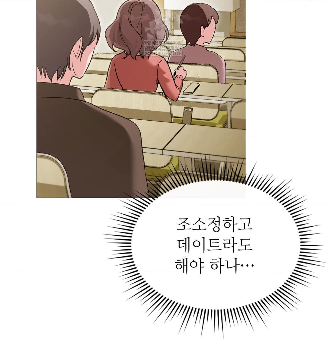 change-days-raw-chap-18-29