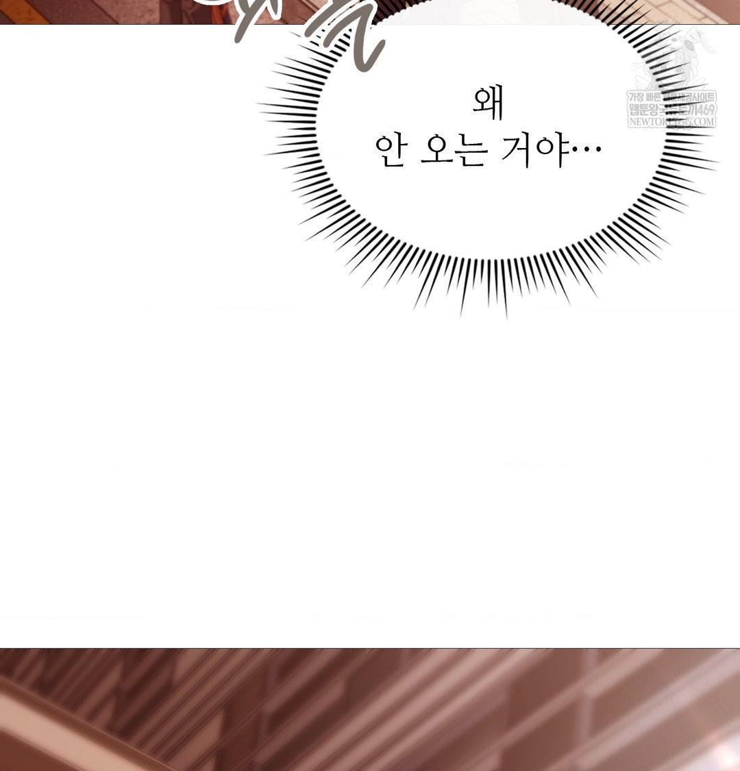 change-days-raw-chap-18-44