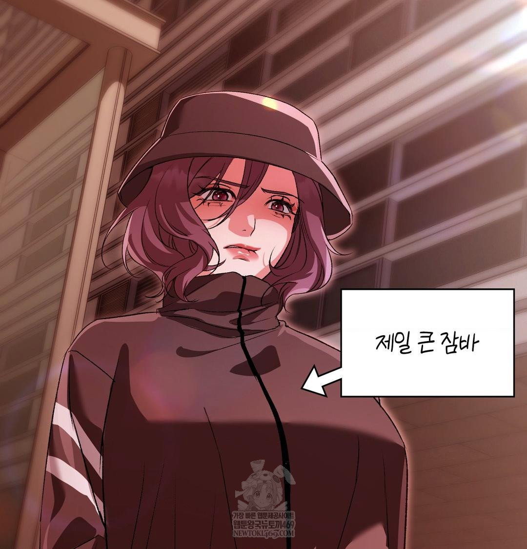 change-days-raw-chap-18-45