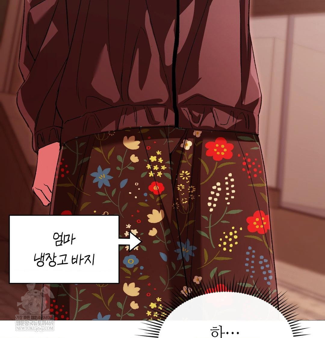change-days-raw-chap-18-46