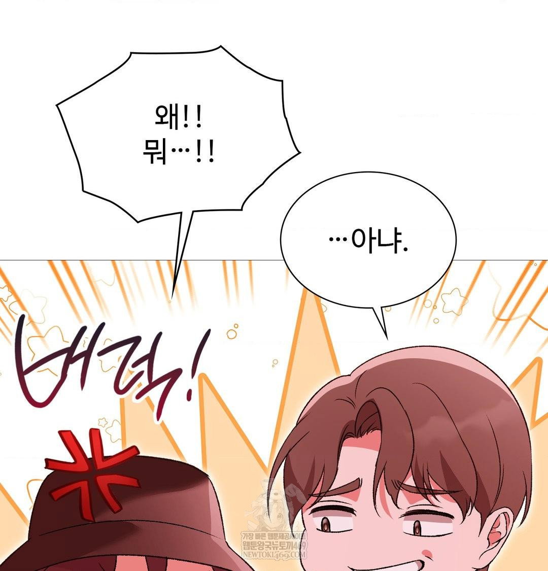 change-days-raw-chap-18-54
