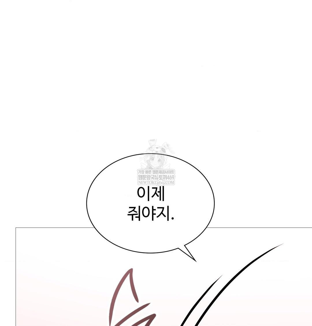change-days-raw-chap-18-56