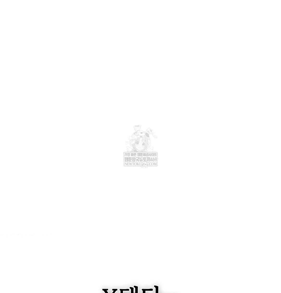 change-days-raw-chap-18-6