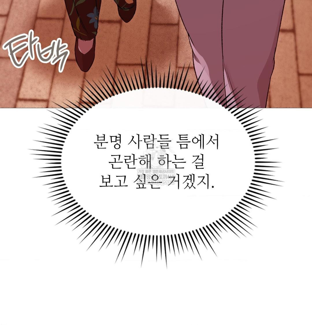 change-days-raw-chap-18-69