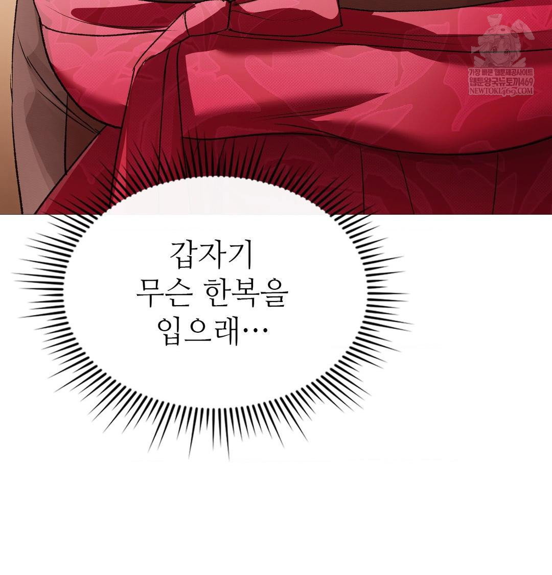 change-days-raw-chap-18-77