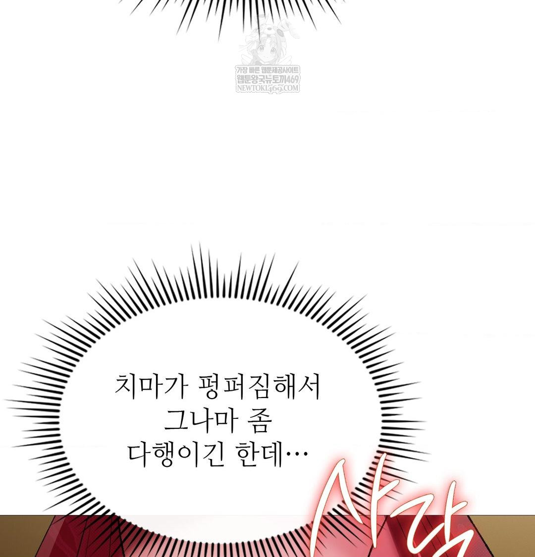 change-days-raw-chap-18-81