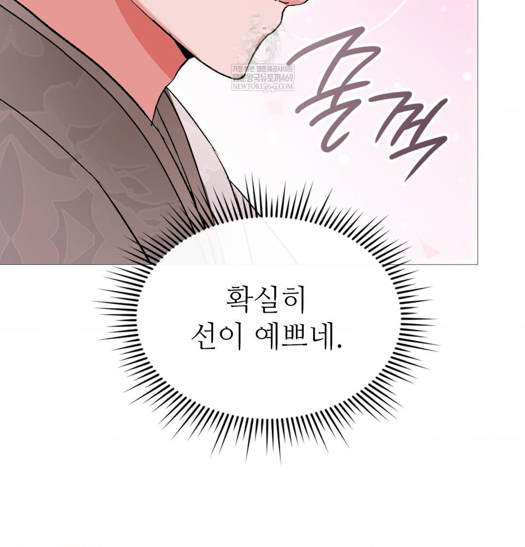 change-days-raw-chap-18-97