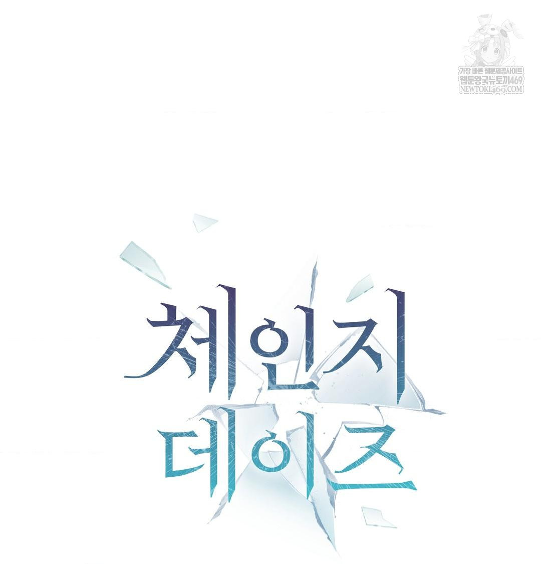 change-days-raw-chap-19-11
