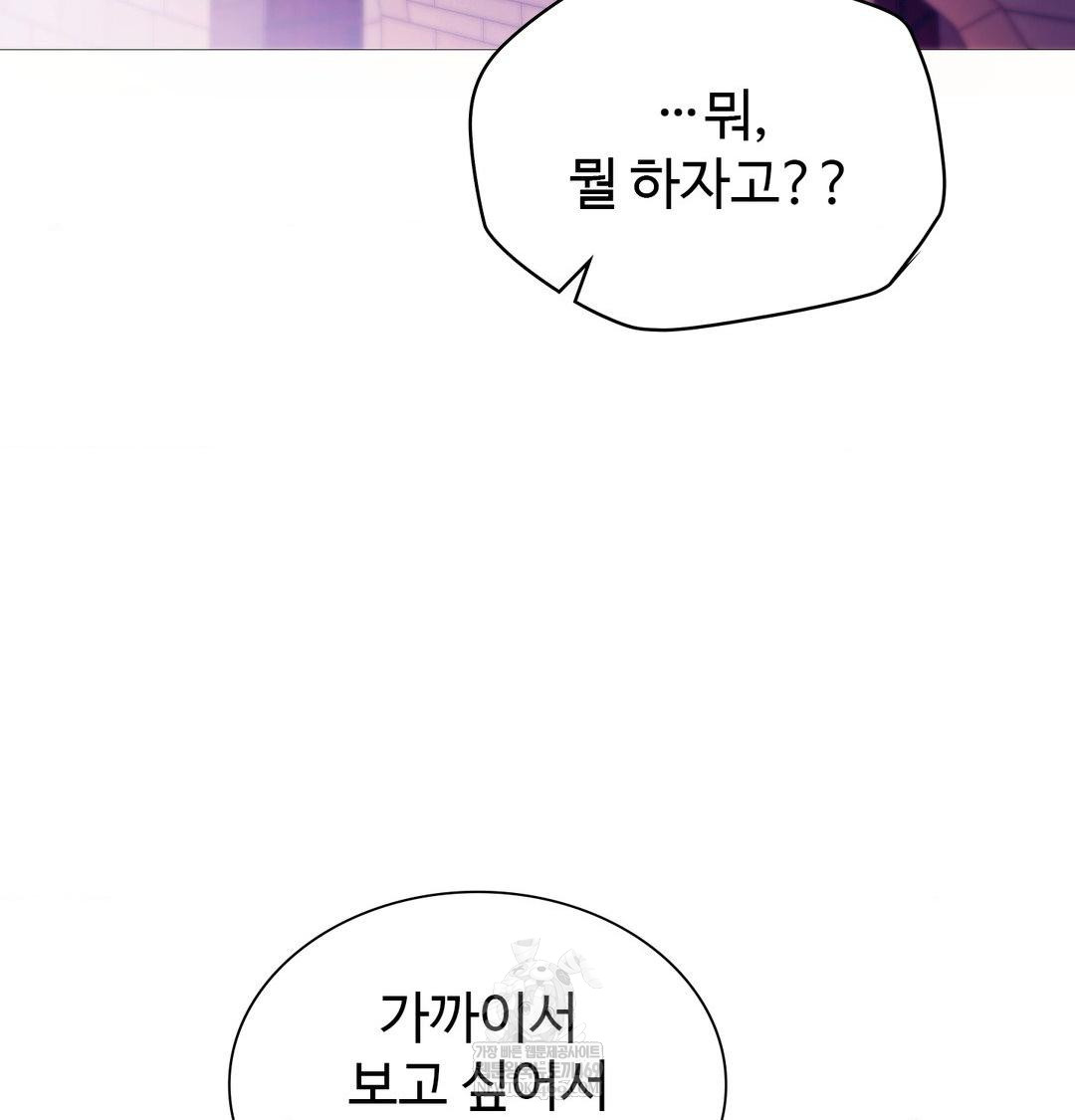 change-days-raw-chap-19-14