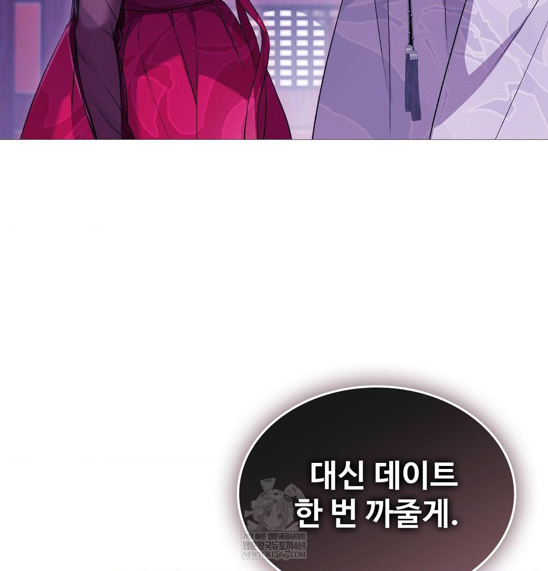 change-days-raw-chap-19-16