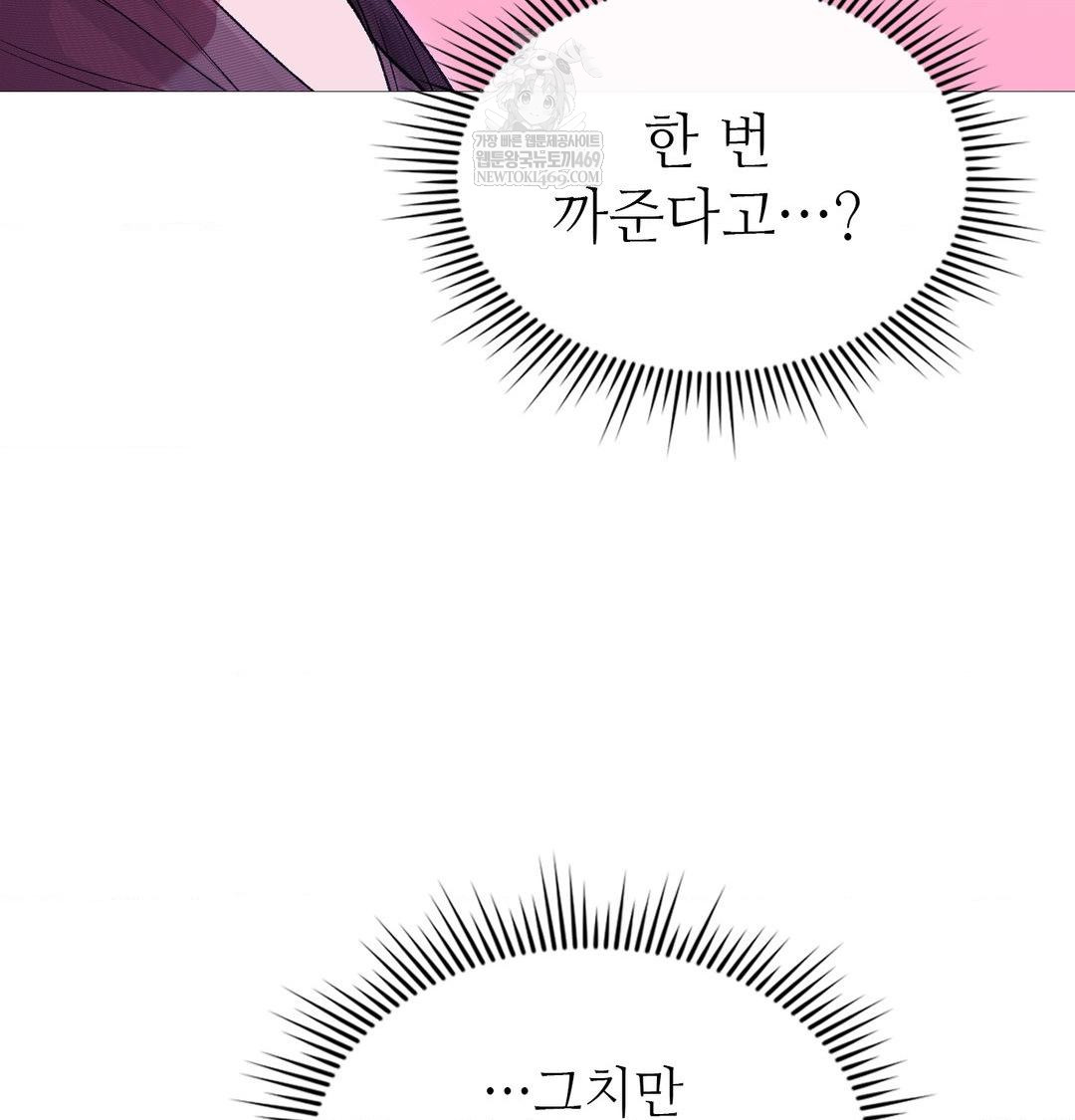 change-days-raw-chap-19-20