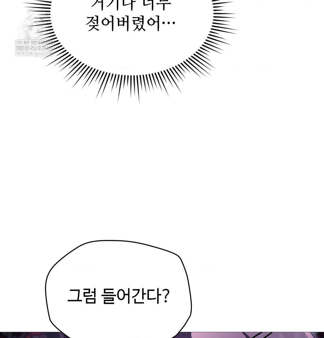 change-days-raw-chap-19-27