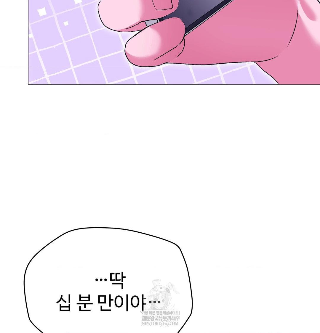 change-days-raw-chap-19-39