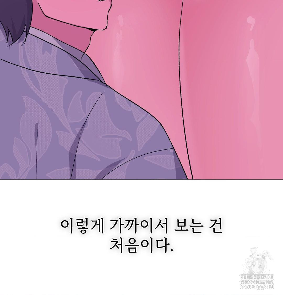 change-days-raw-chap-19-42