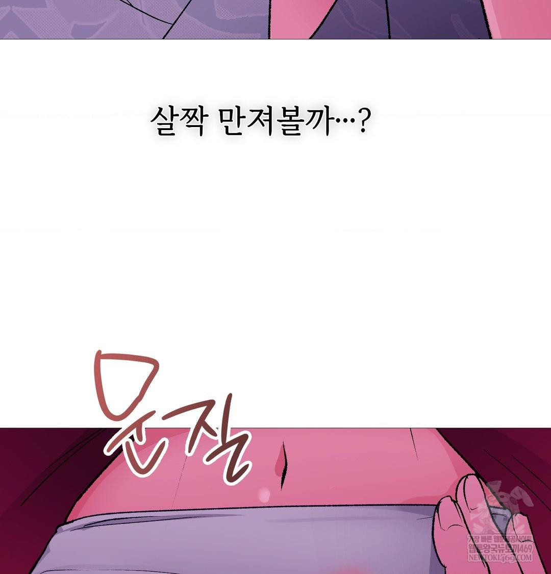change-days-raw-chap-19-53