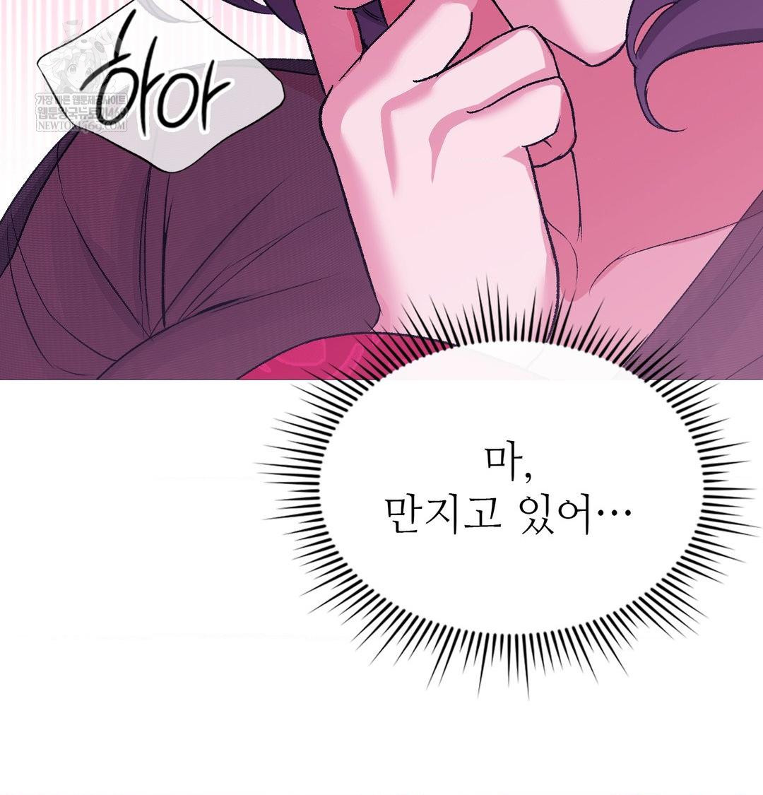 change-days-raw-chap-19-58