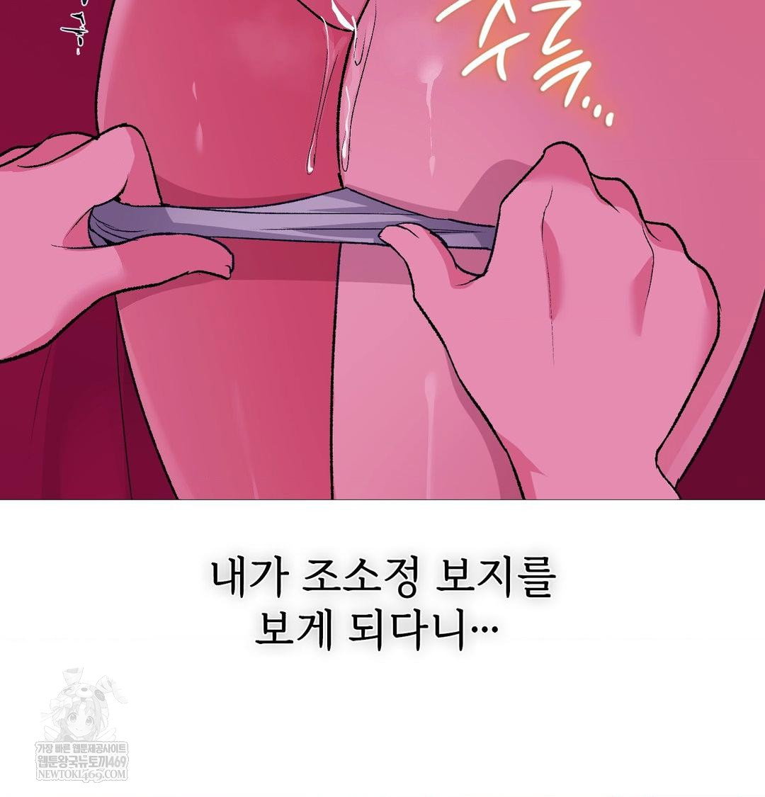 change-days-raw-chap-19-67