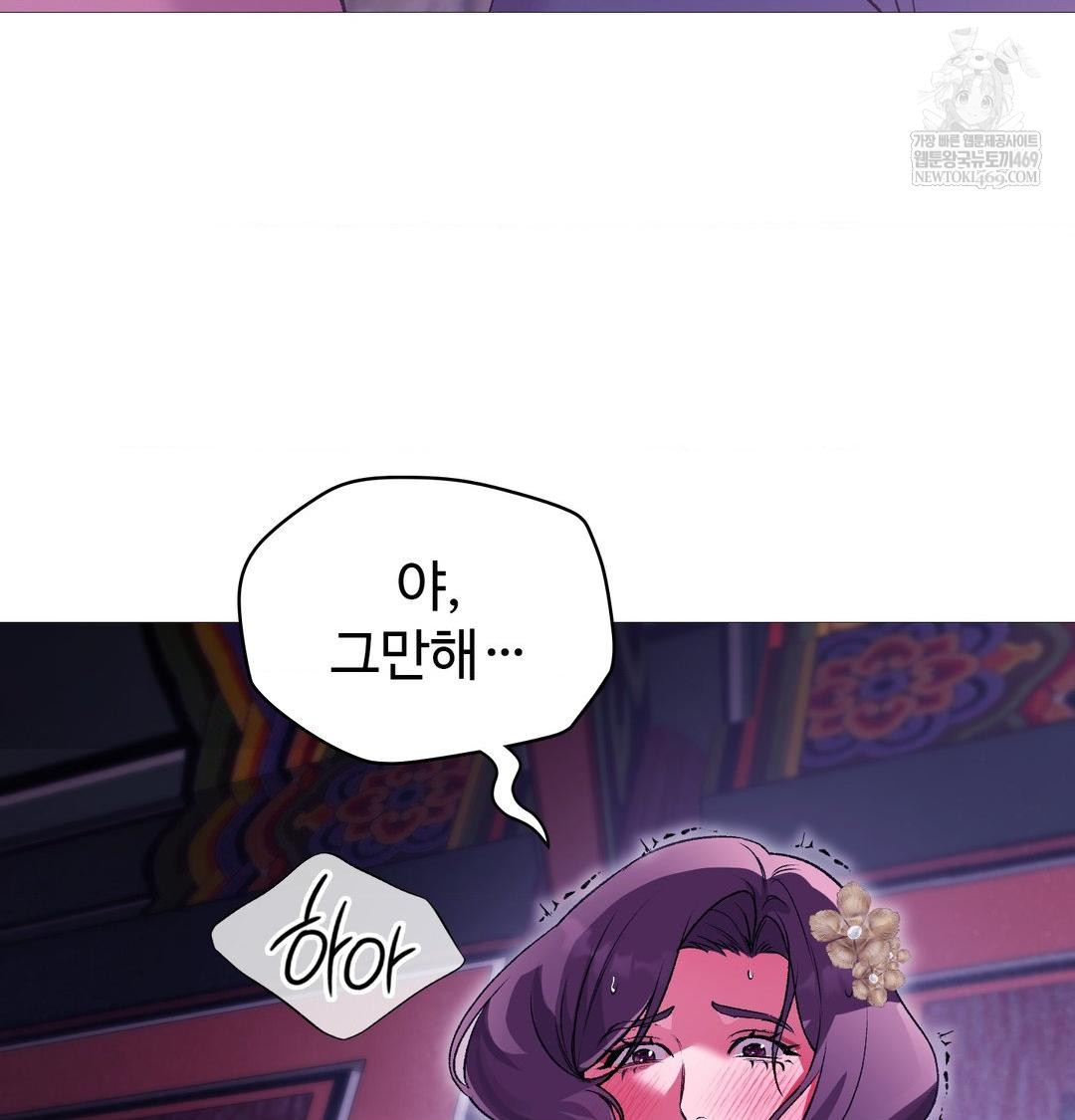 change-days-raw-chap-19-79