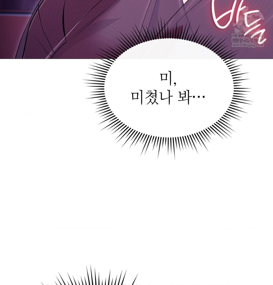 change-days-raw-chap-19-87