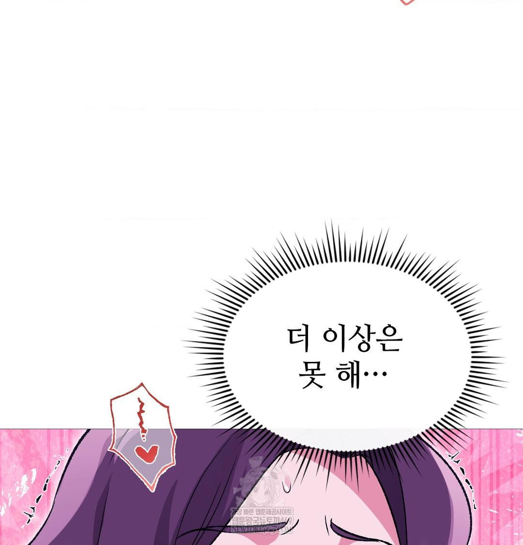 change-days-raw-chap-19-8