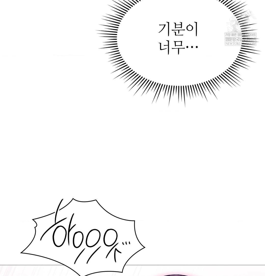 change-days-raw-chap-19-90