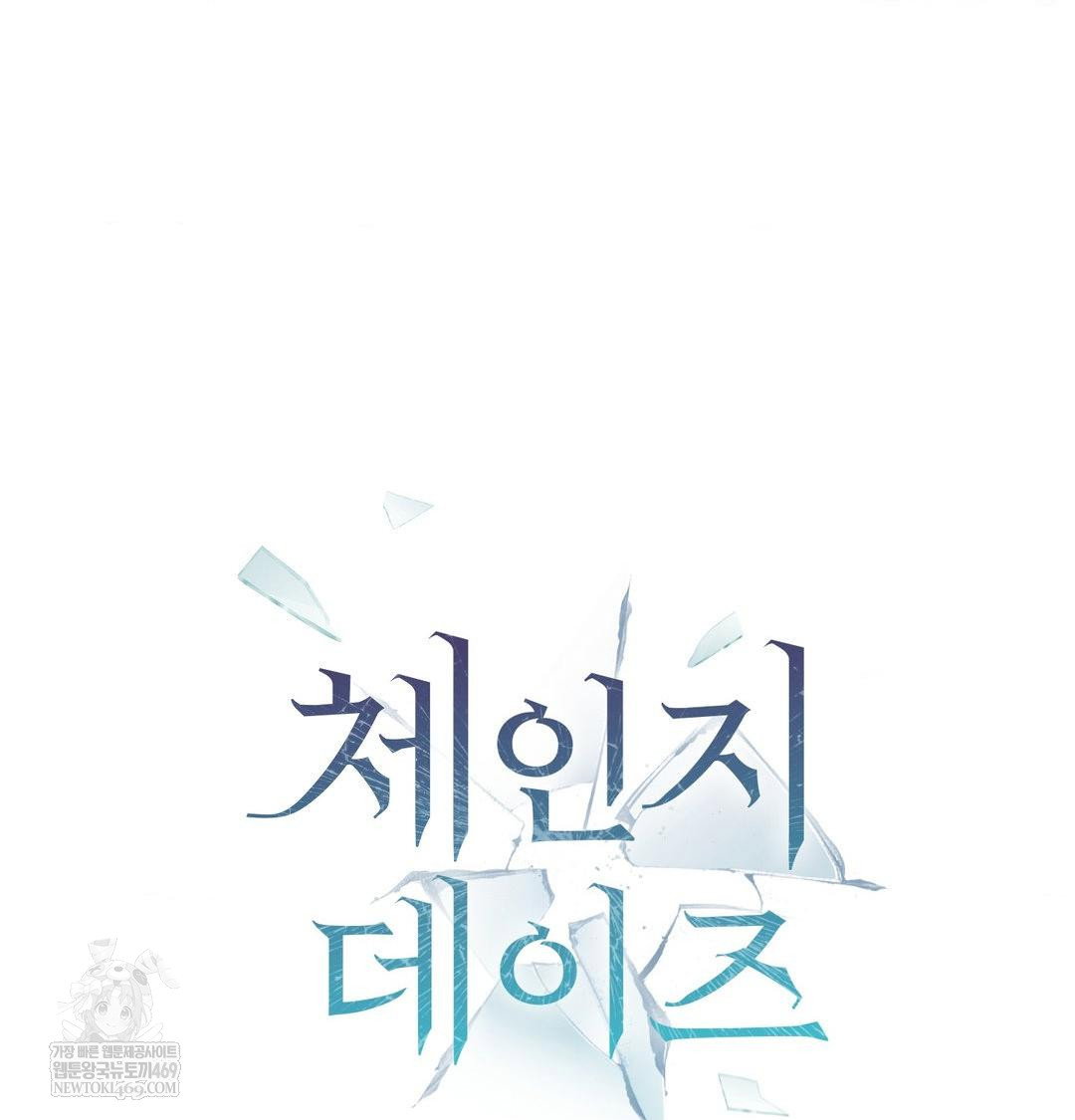 change-days-raw-chap-20-9