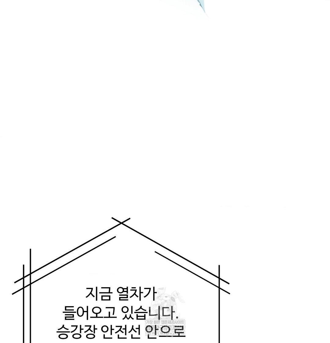 change-days-raw-chap-20-10