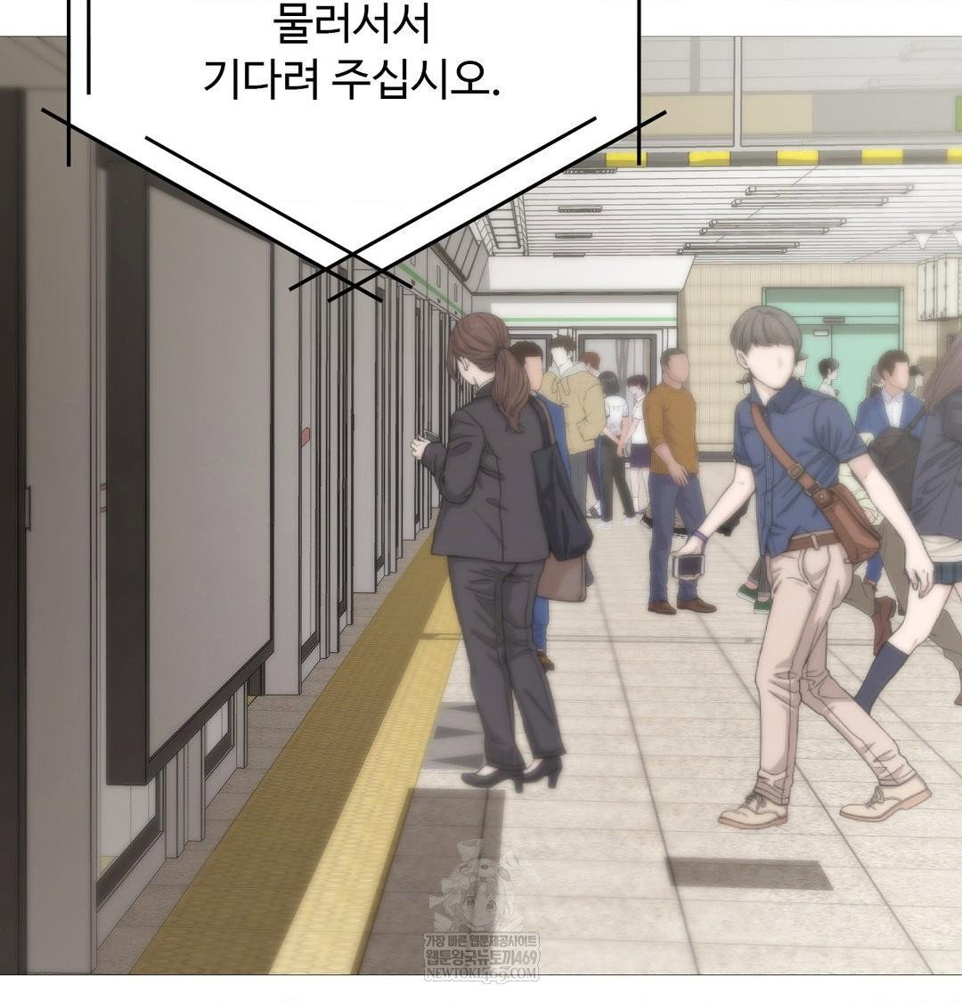 change-days-raw-chap-20-11