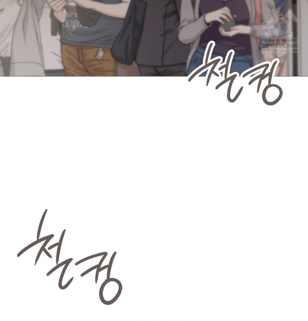 change-days-raw-chap-20-13
