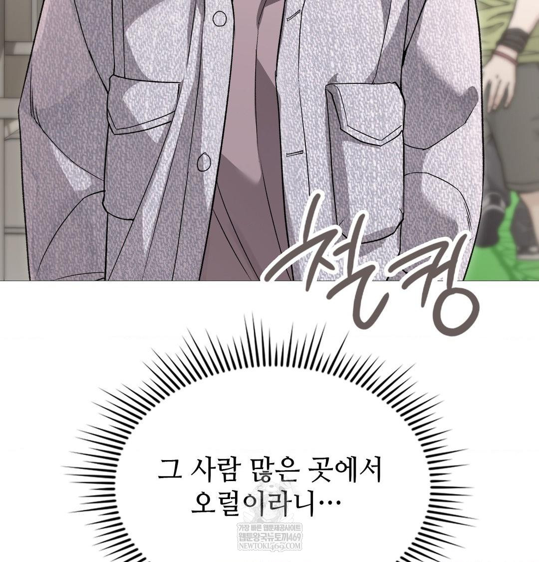 change-days-raw-chap-20-15