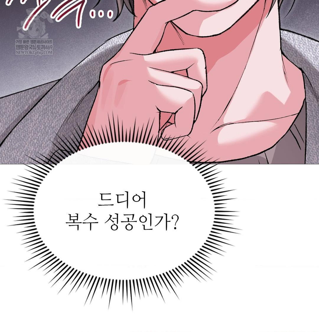 change-days-raw-chap-20-17