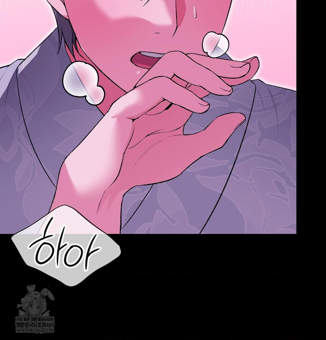 change-days-raw-chap-20-20