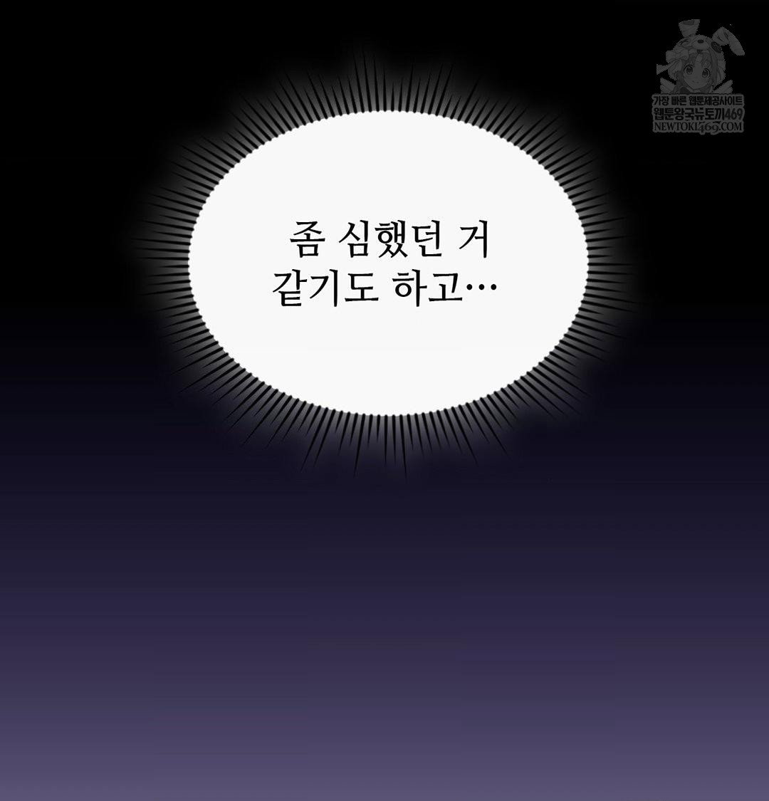 change-days-raw-chap-20-23