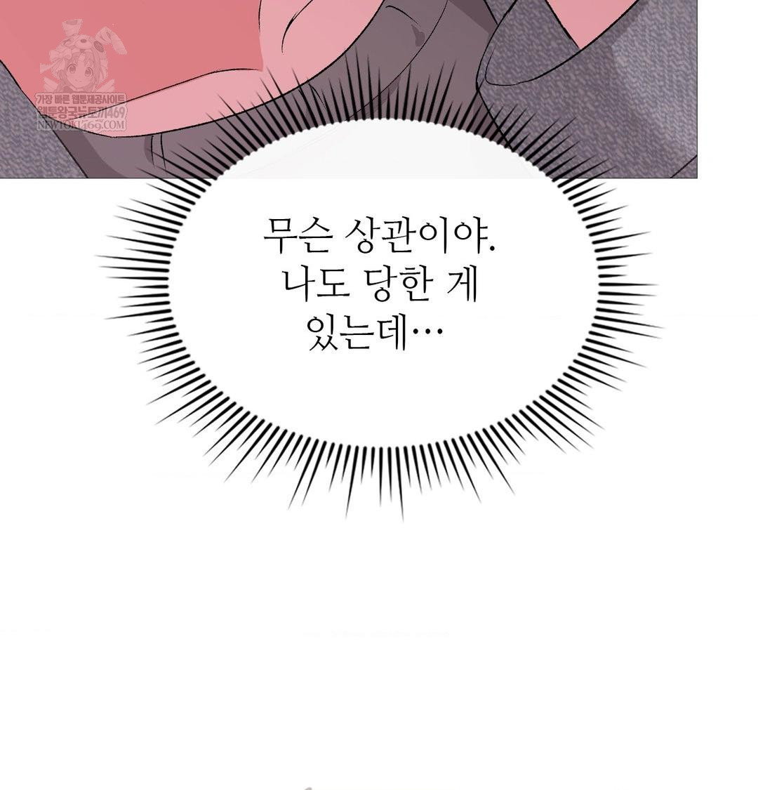 change-days-raw-chap-20-26