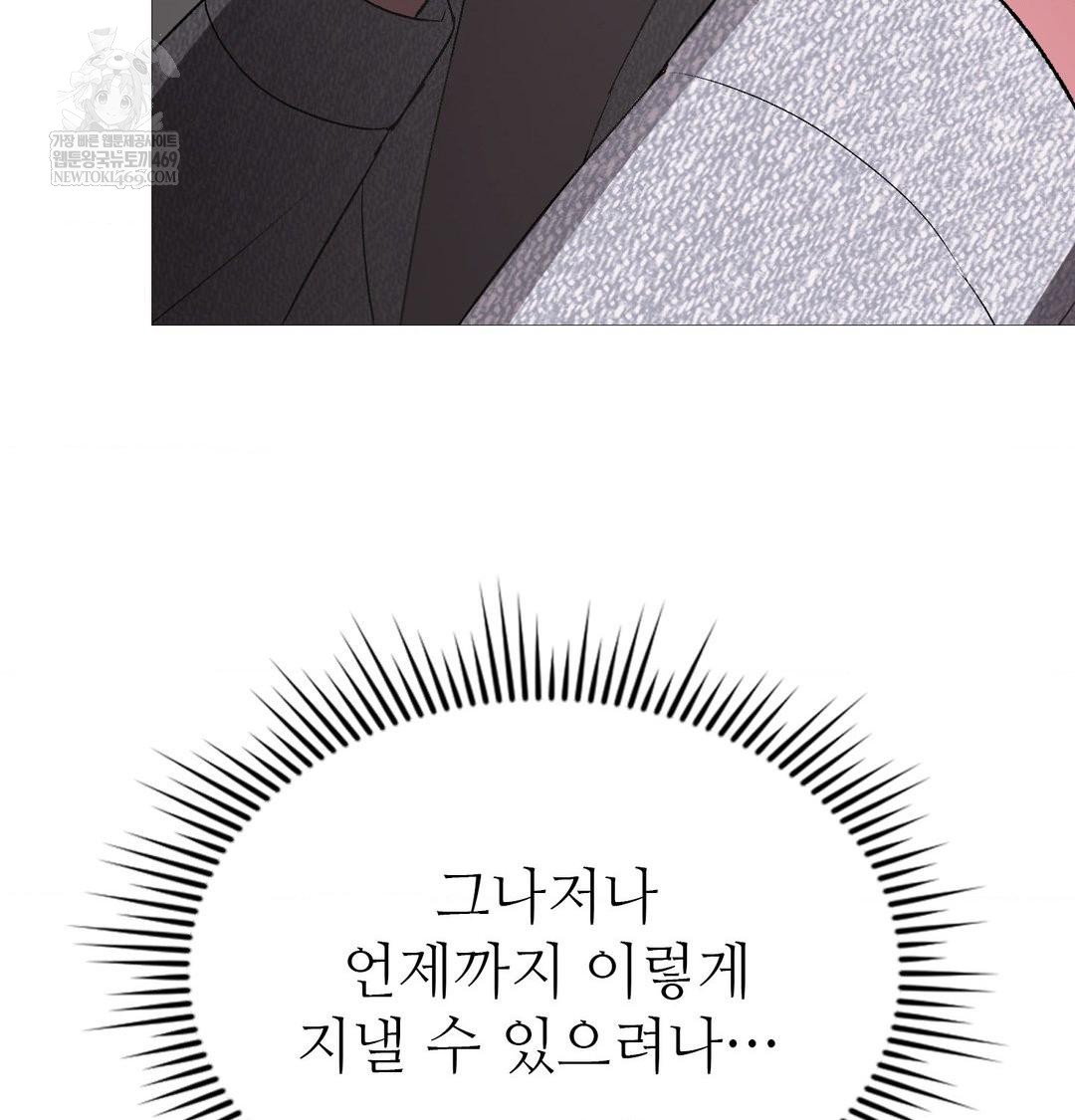 change-days-raw-chap-20-28
