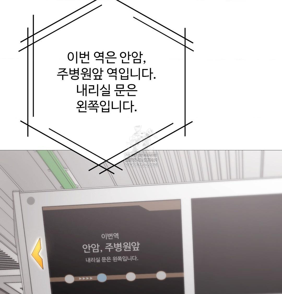 change-days-raw-chap-20-32