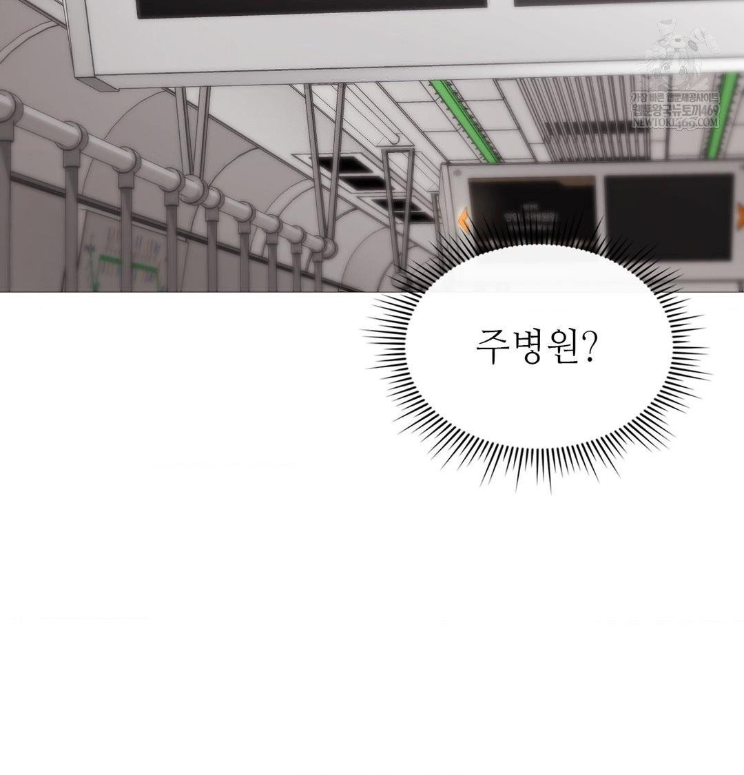 change-days-raw-chap-20-33