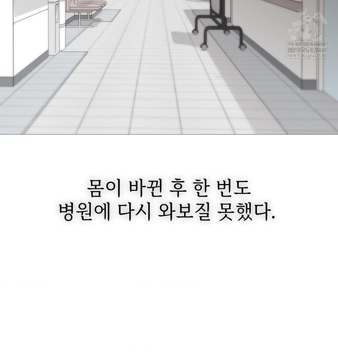 change-days-raw-chap-20-45