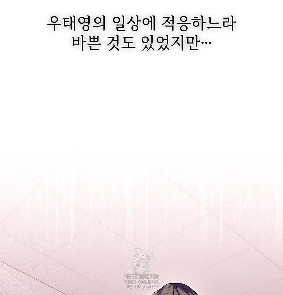 change-days-raw-chap-20-47