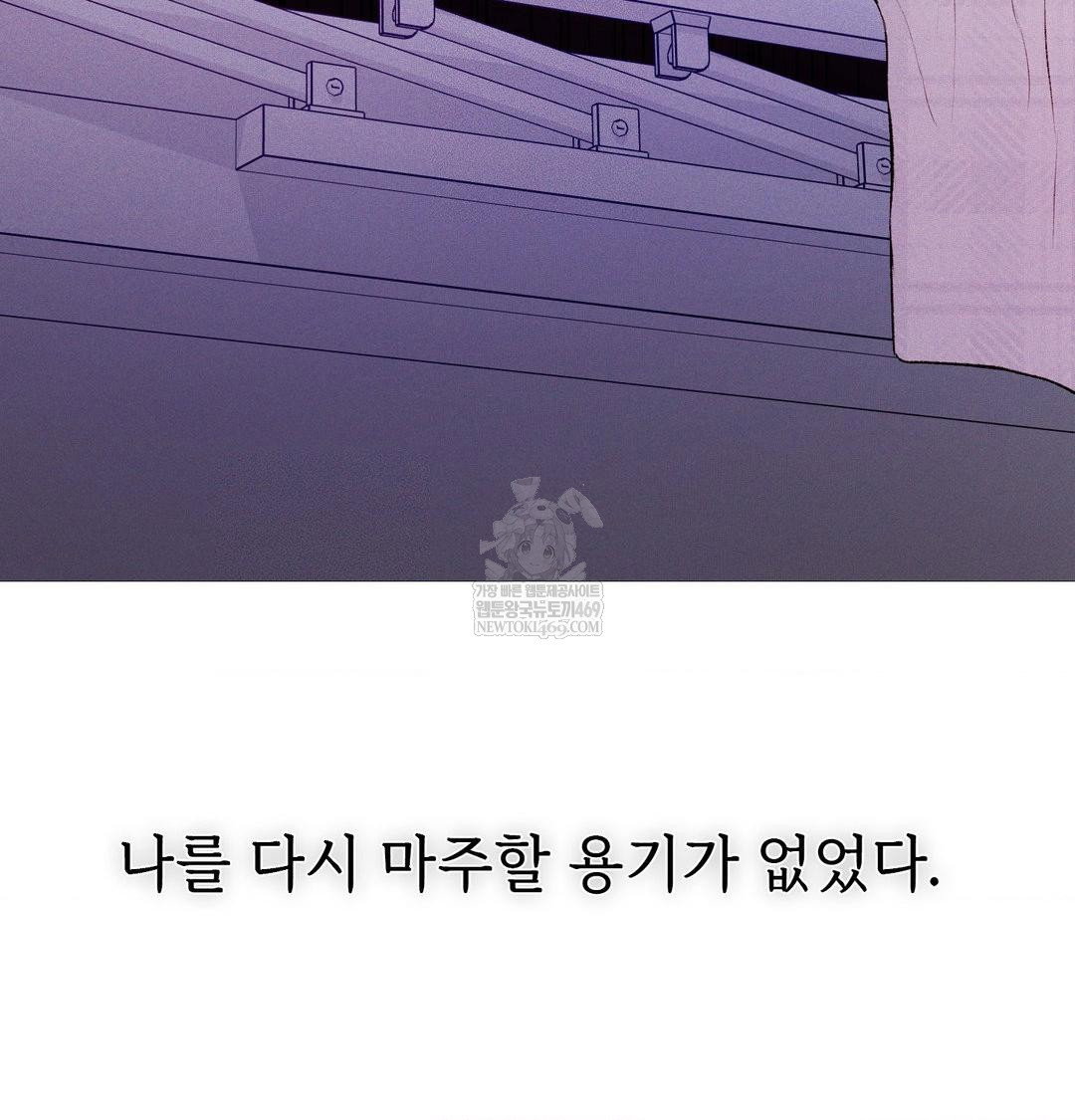 change-days-raw-chap-20-49