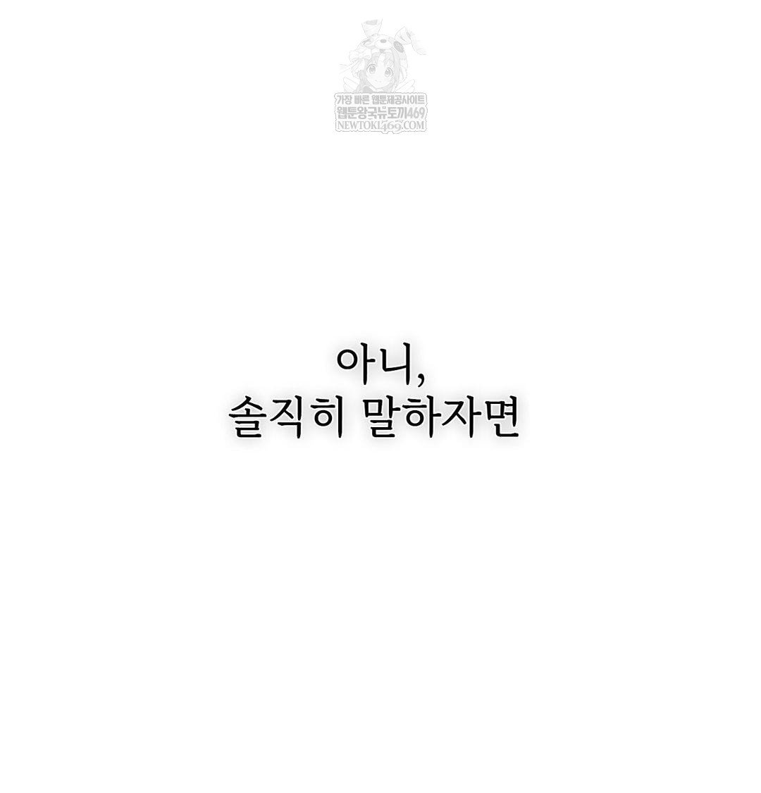 change-days-raw-chap-20-50